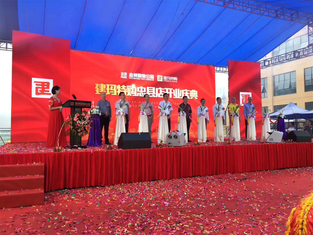 忠縣購物公園B1館建瑪特開業(yè)了，看一個商場開業(yè)背后的故事